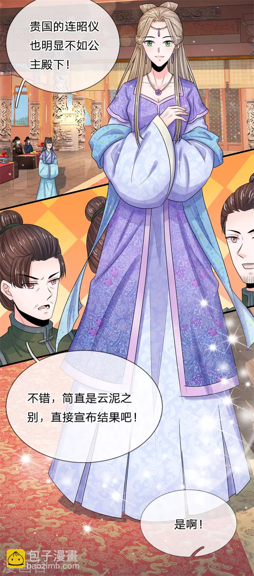 第247话 为你找个满意的对手7