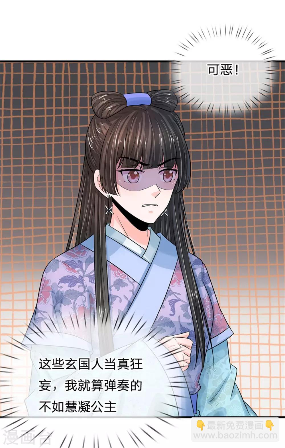 第247话 为你找个满意的对手8
