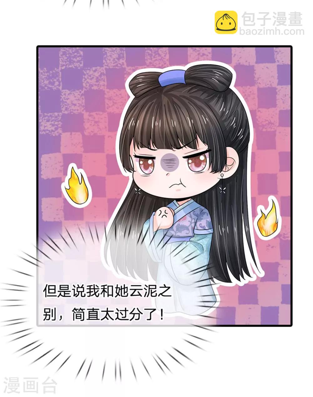 第247话 为你找个满意的对手9