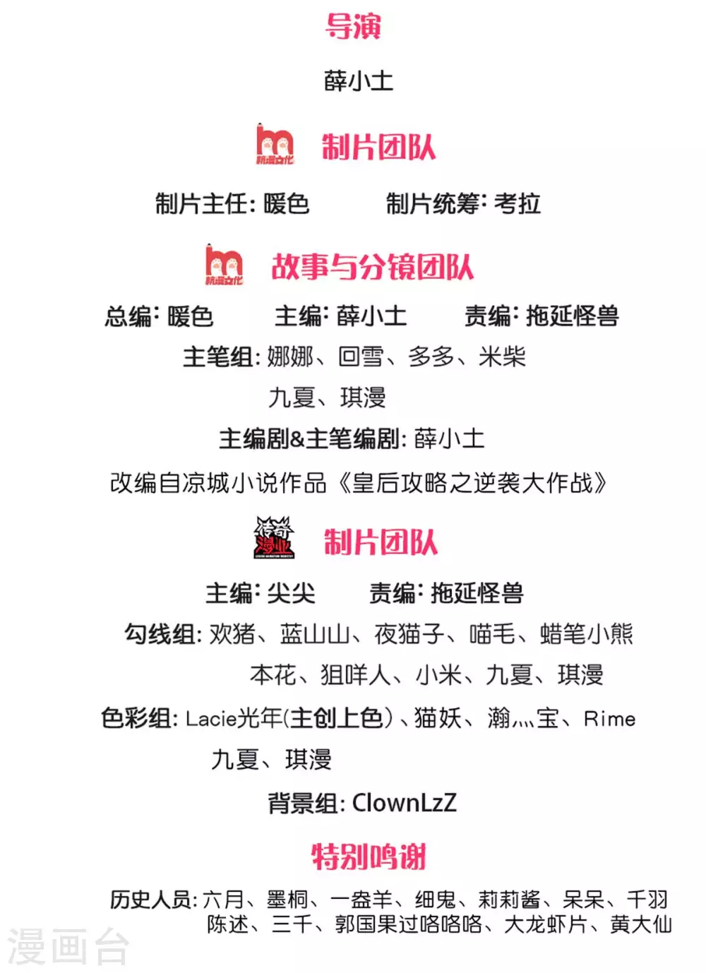 第248话 太后登场1
