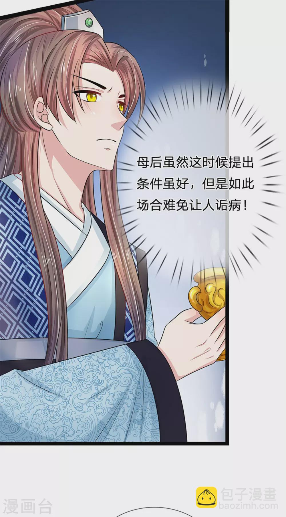 第248话 太后登场10
