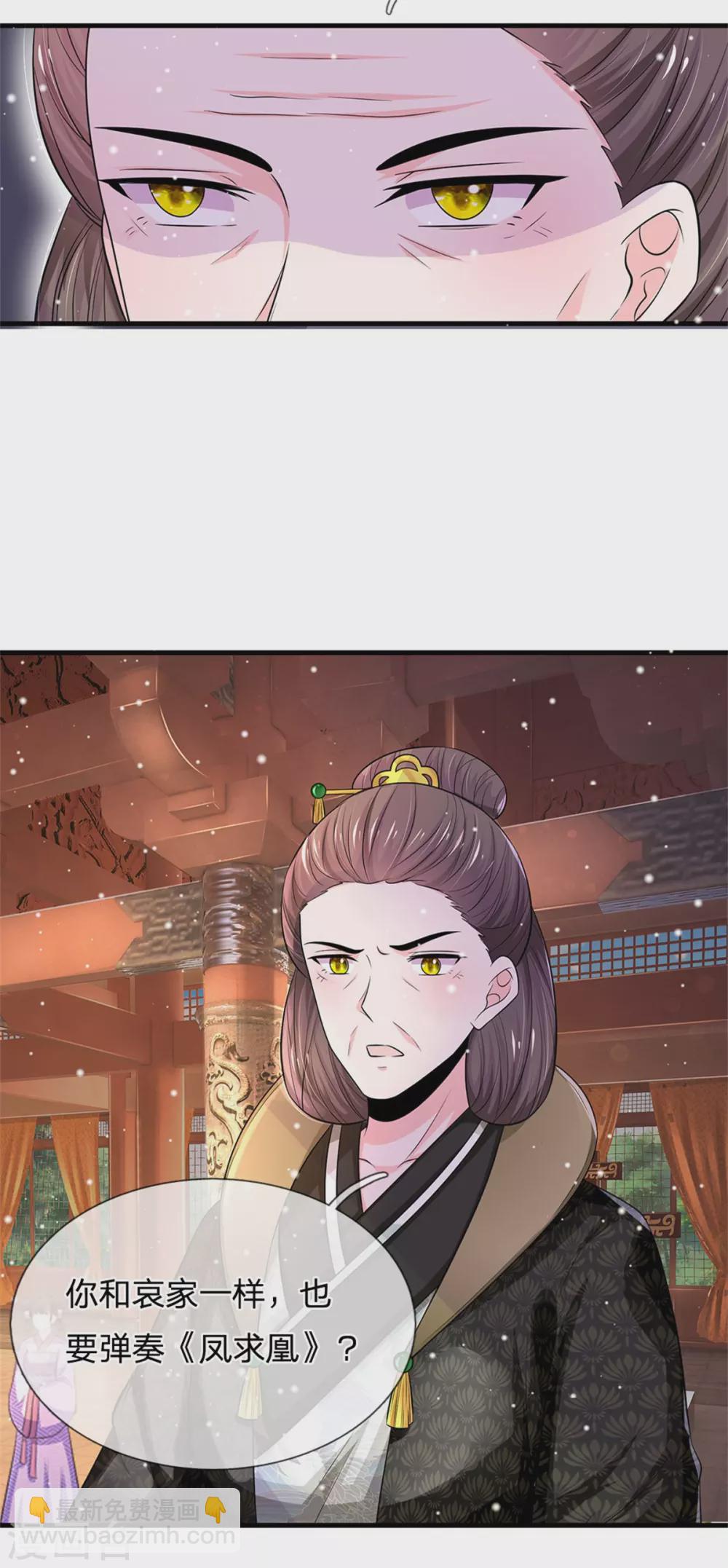 第248话 太后登场15