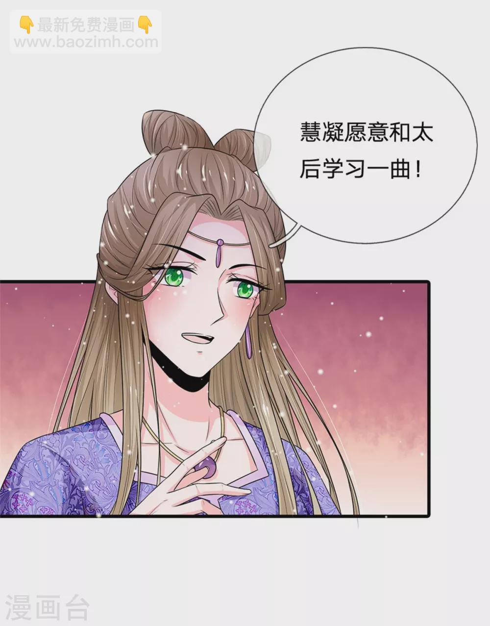 第248话 太后登场16