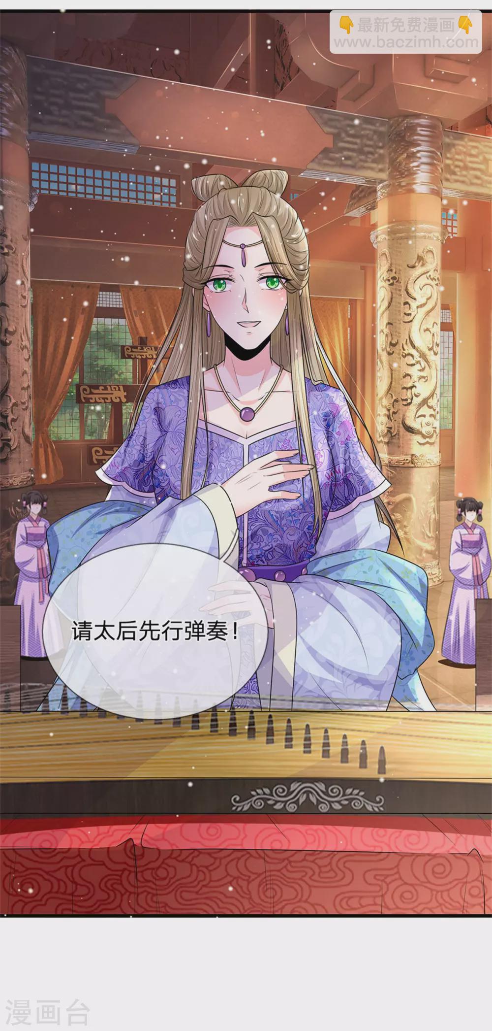 第248话 太后登场17