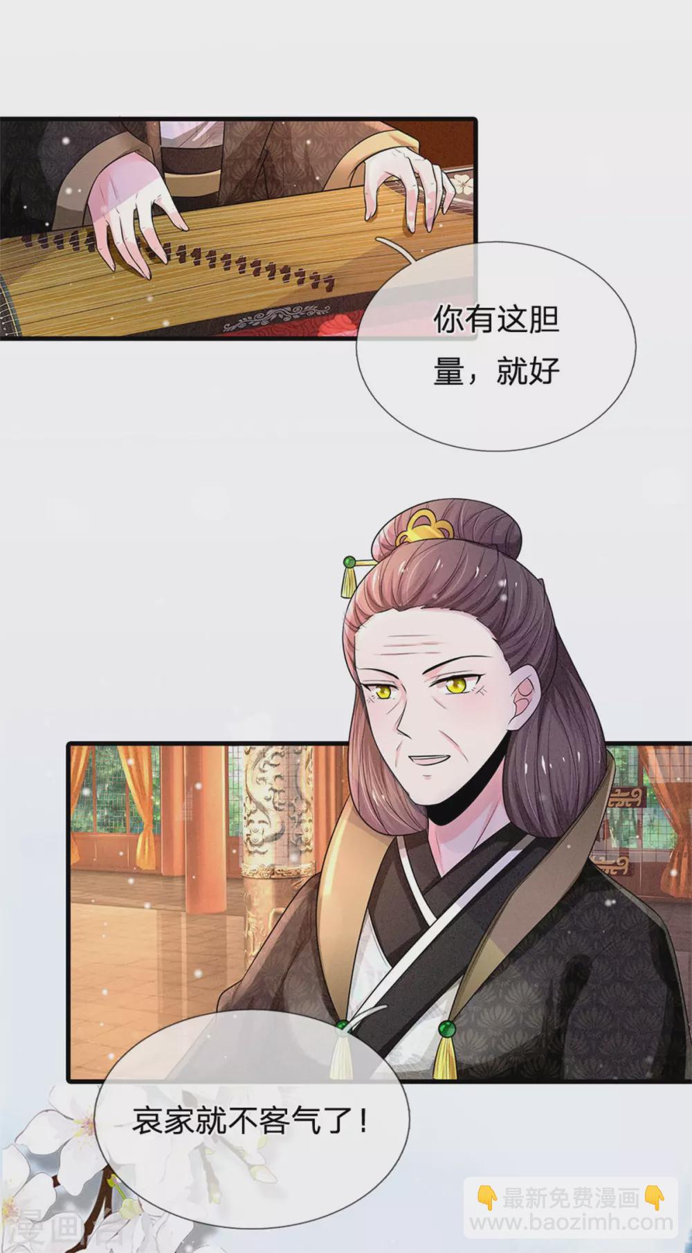 第248话 太后登场18