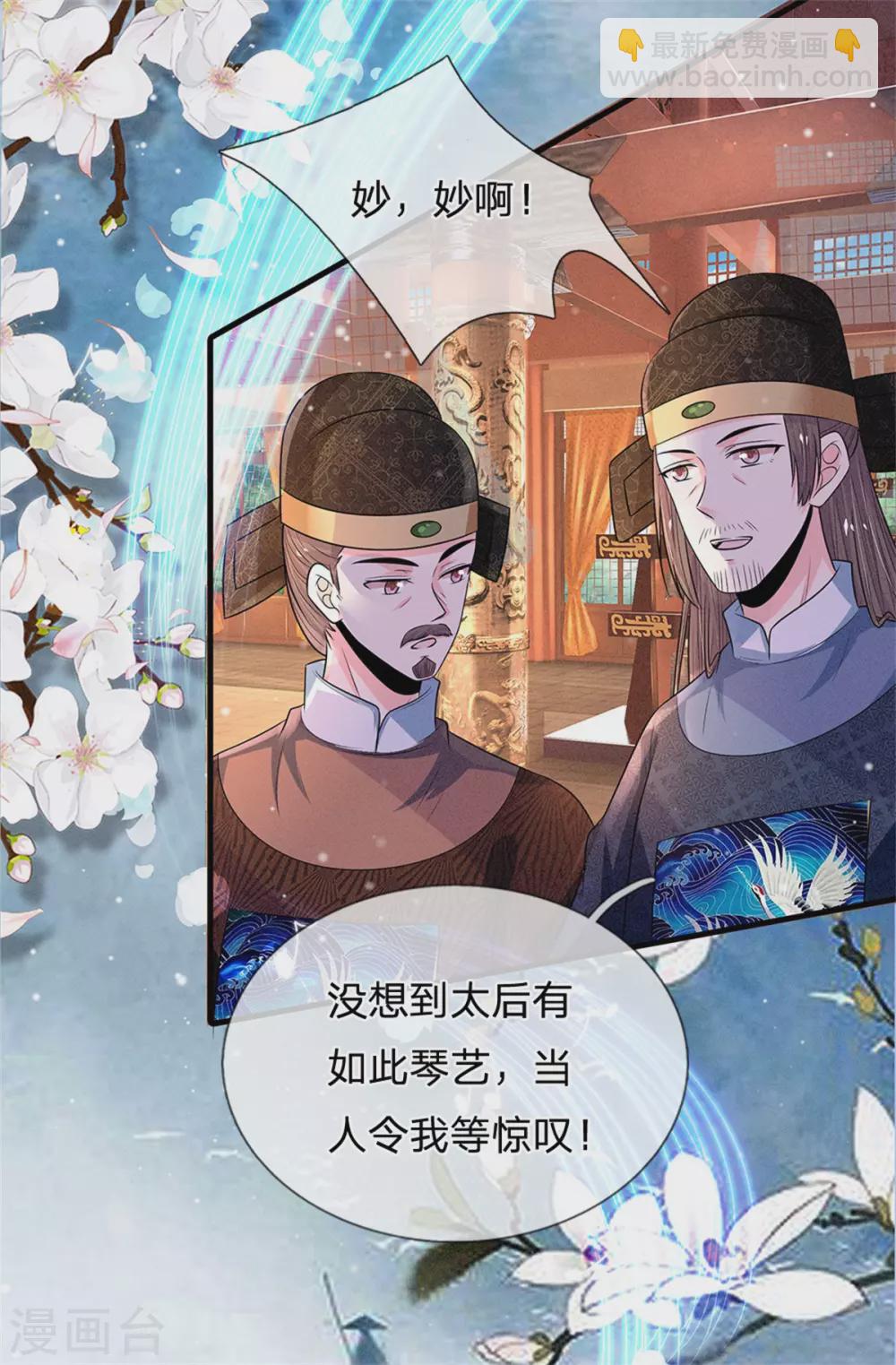 第248话 太后登场21
