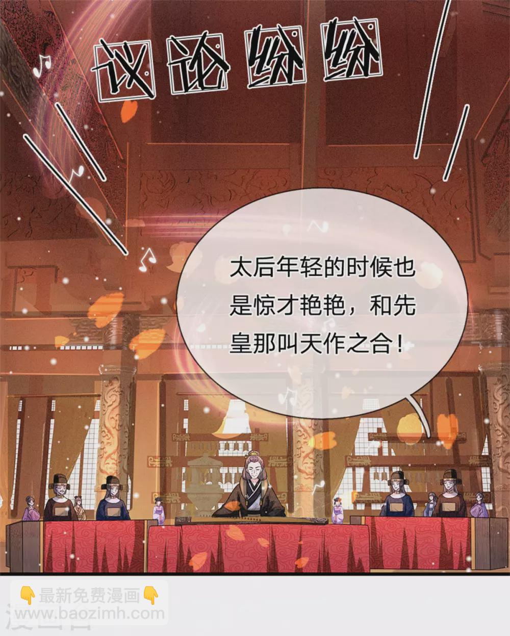 第248话 太后登场23