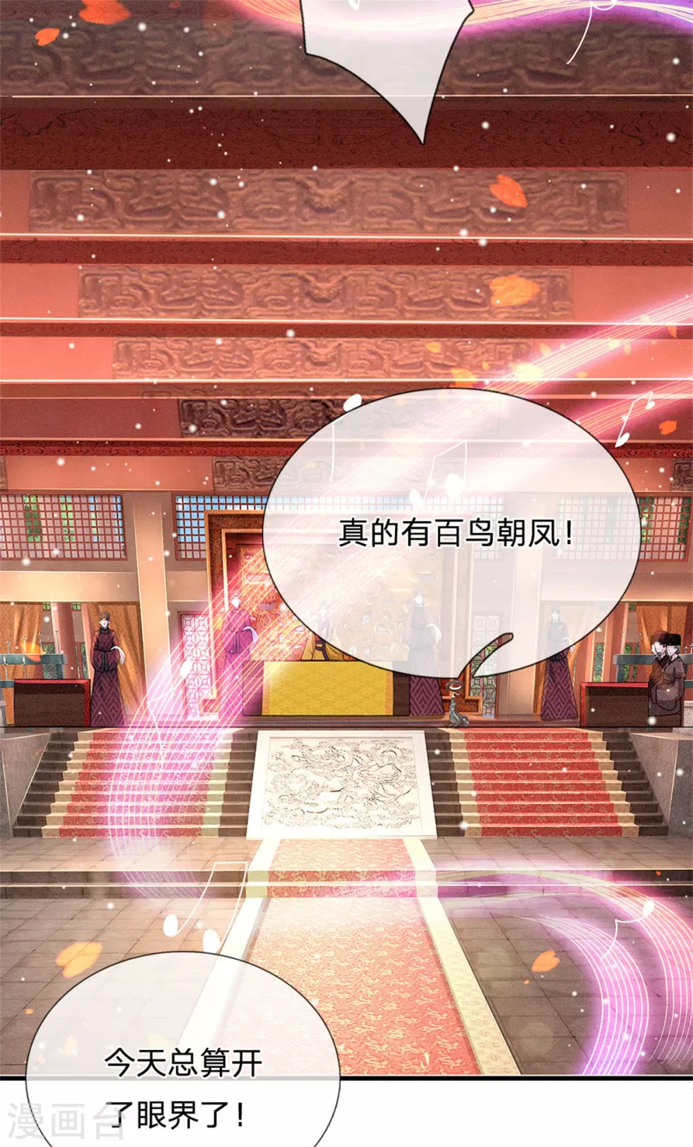 第248话 太后登场28