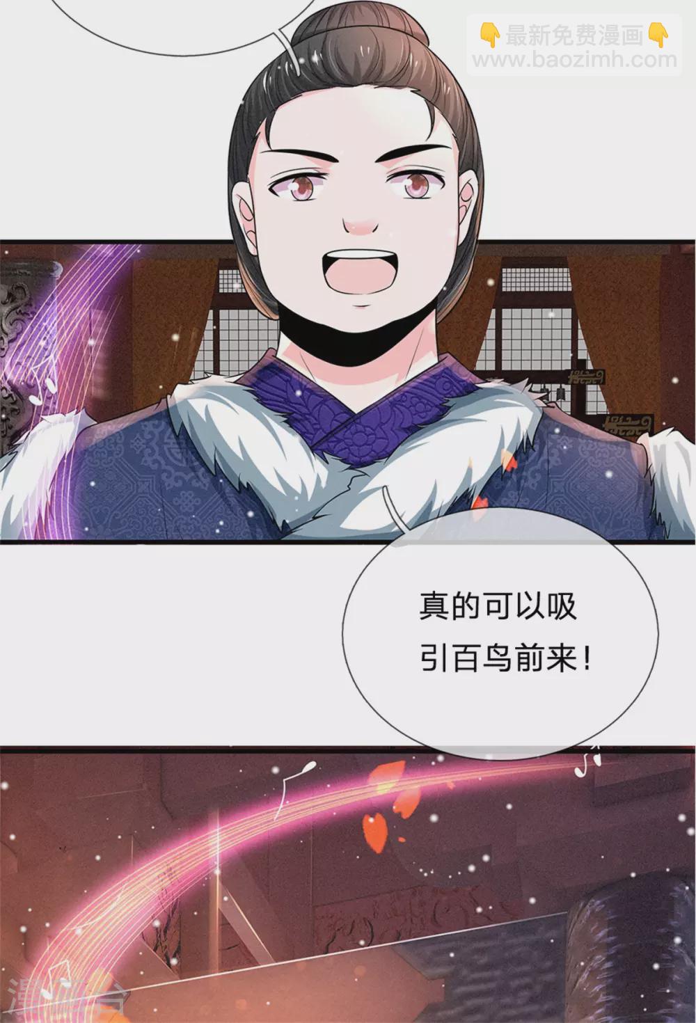 第248话 太后登场29