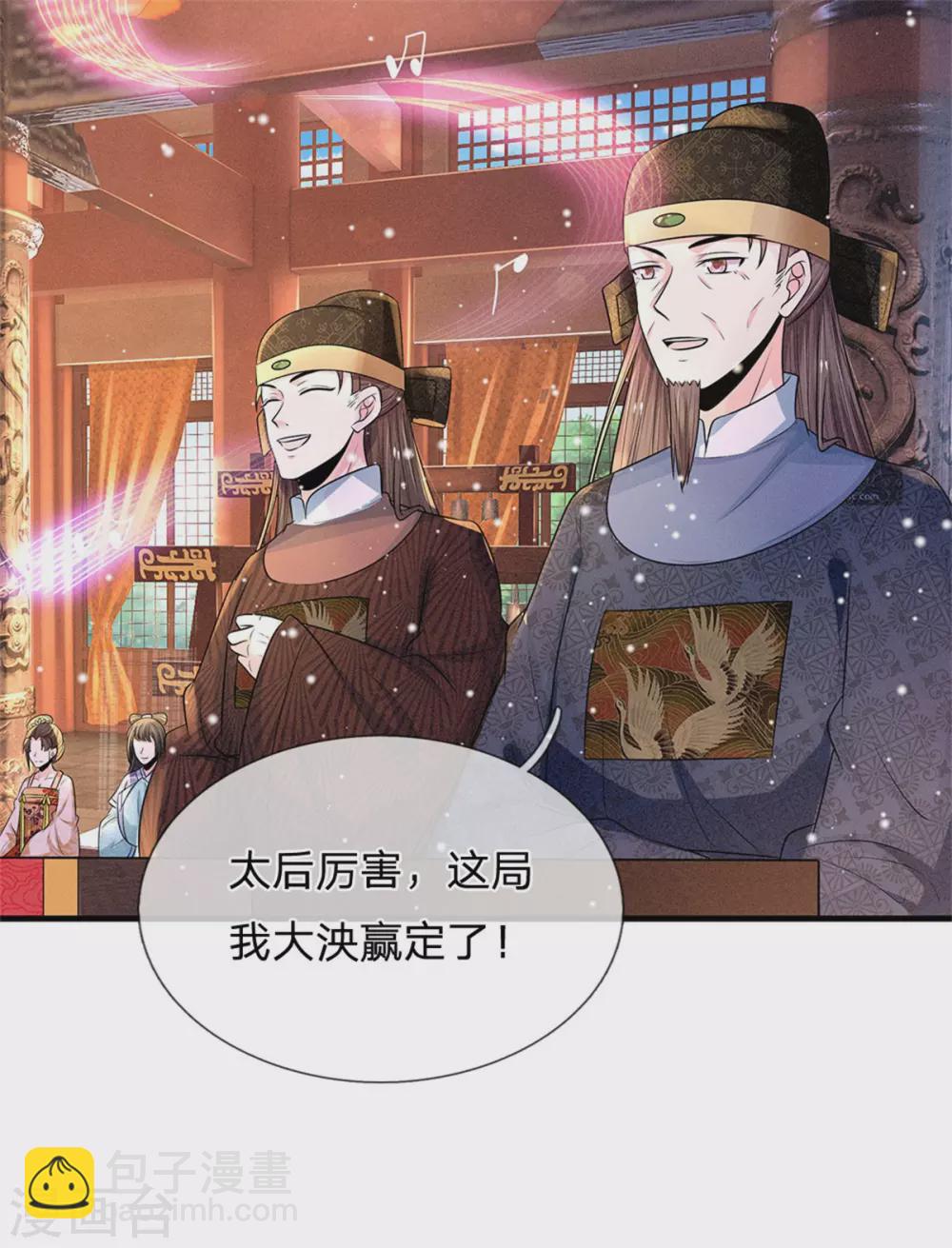 第248话 太后登场30