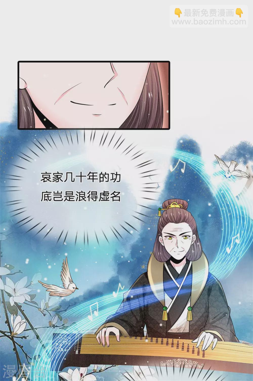 第248话 太后登场31