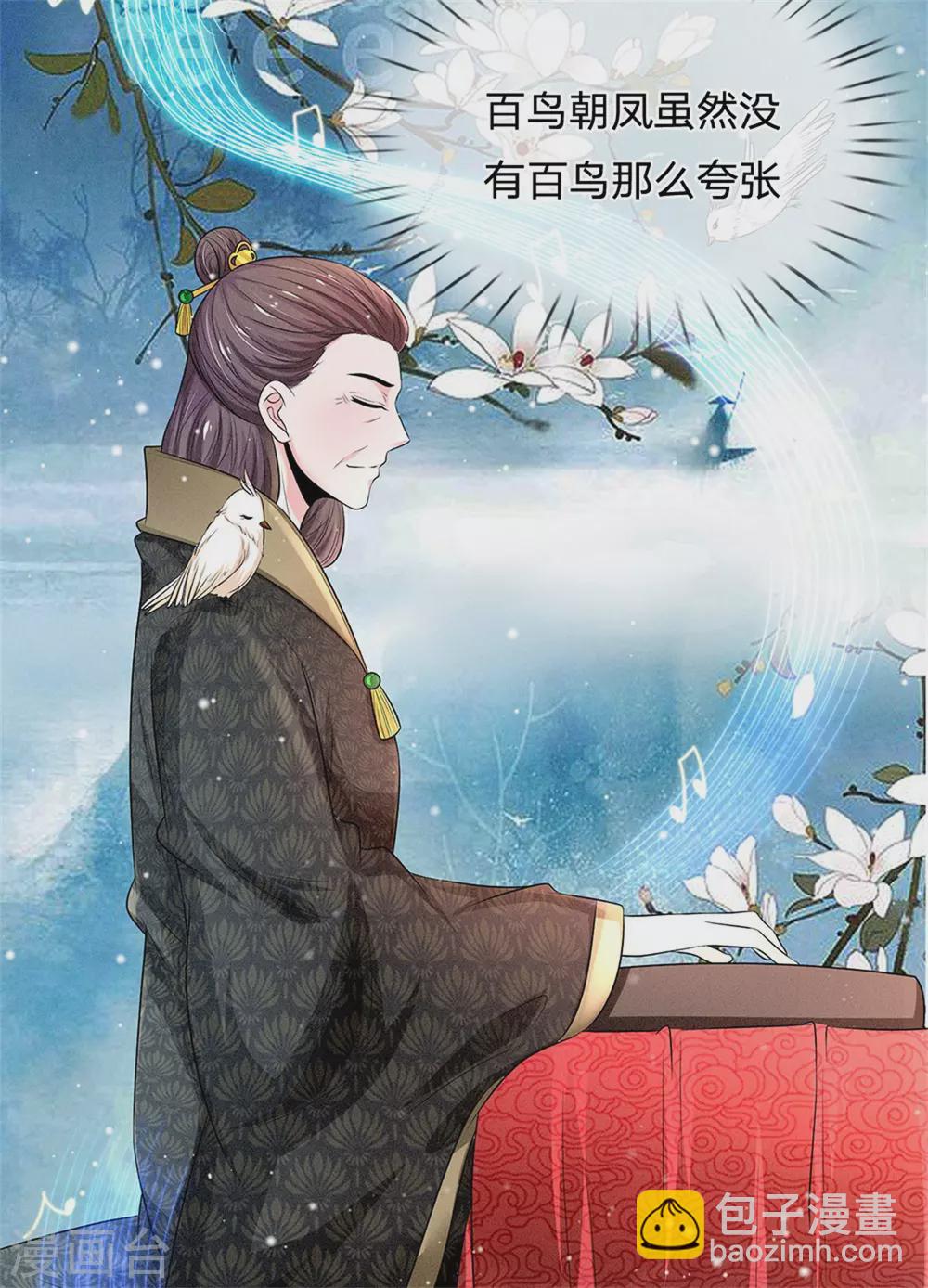 第248话 太后登场32