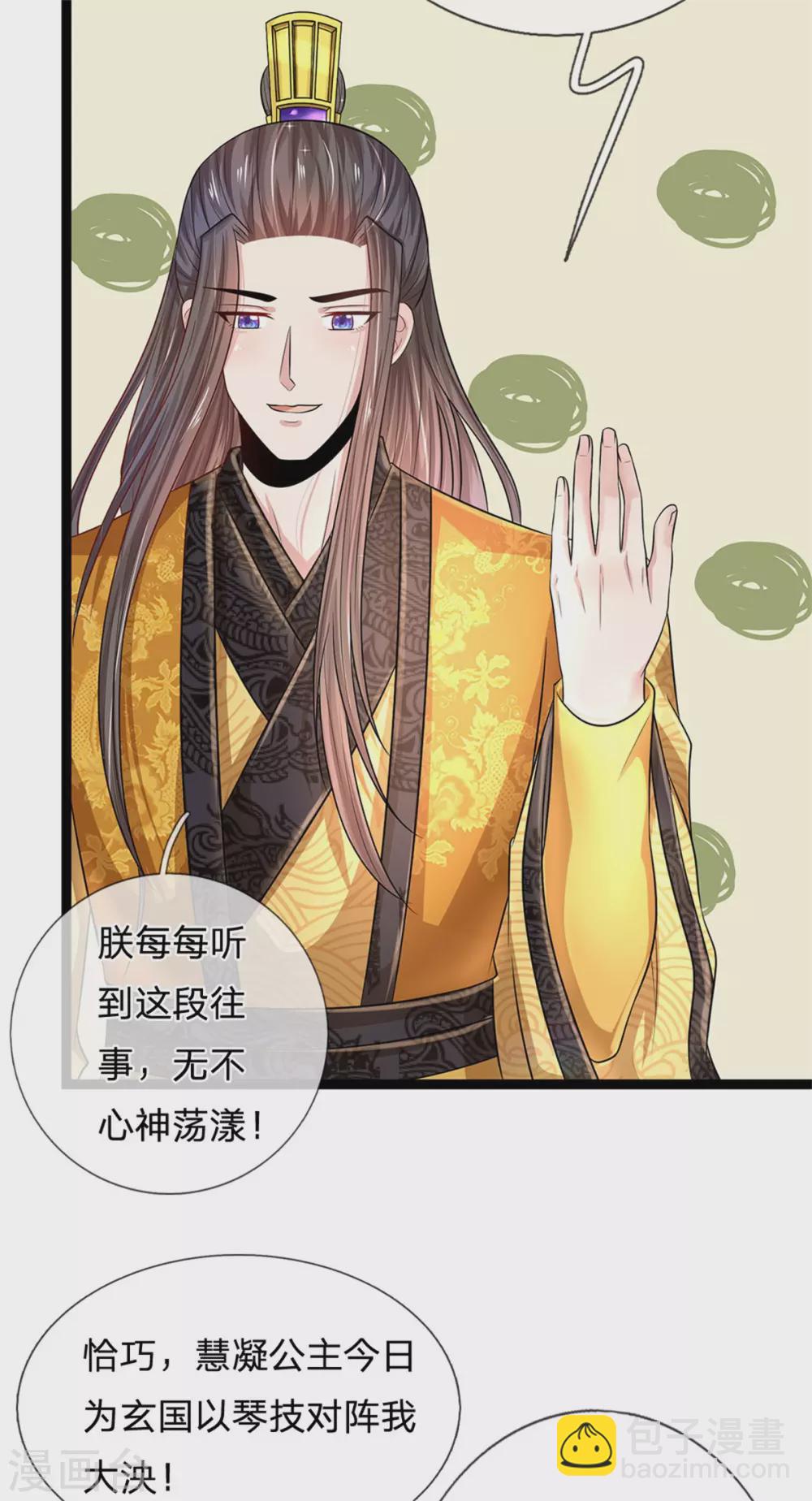 第248话 太后登场4