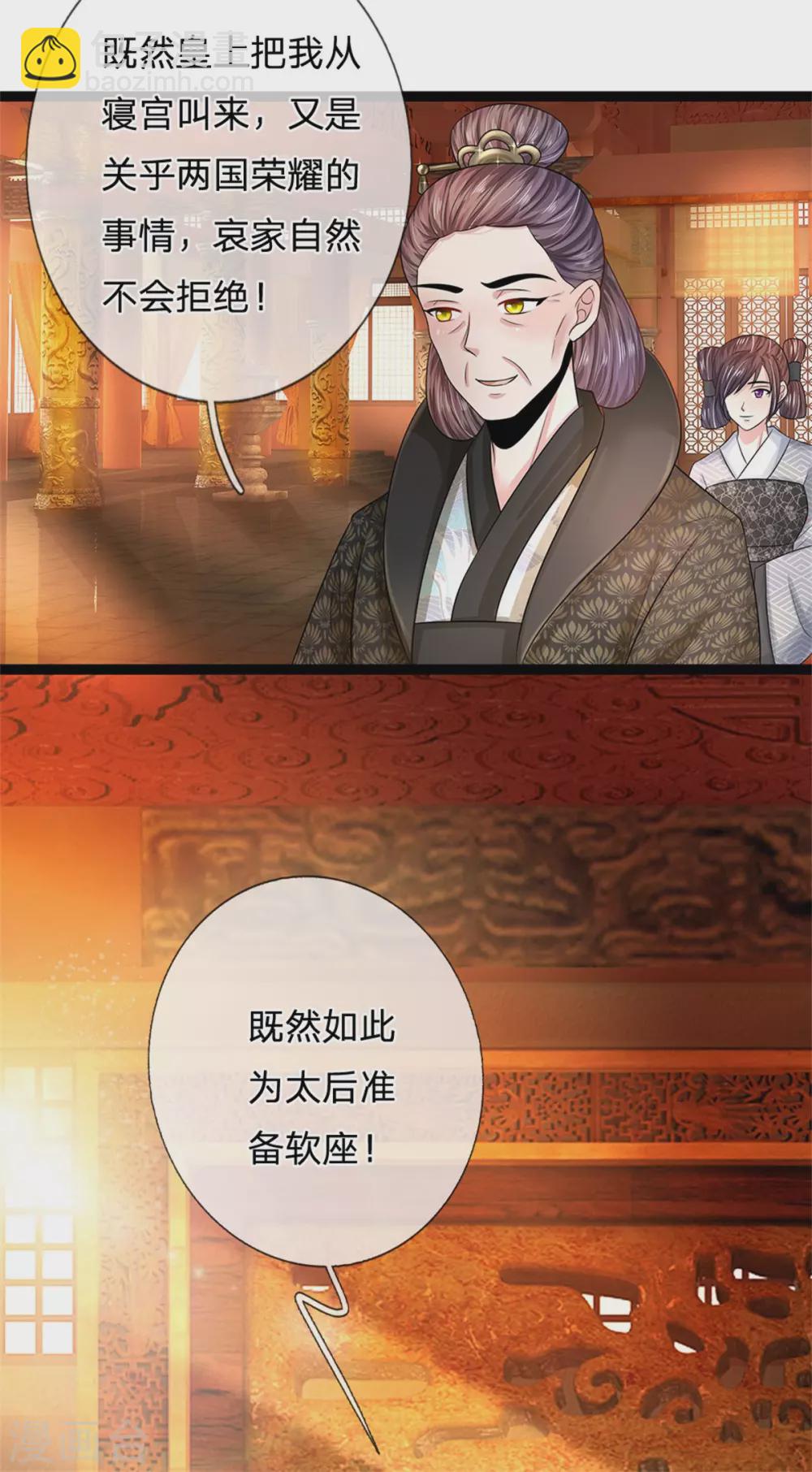 第248话 太后登场6
