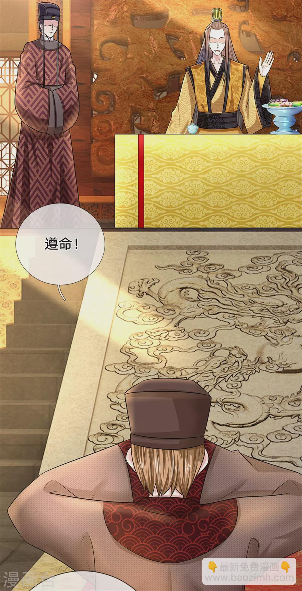 第248话 太后登场7