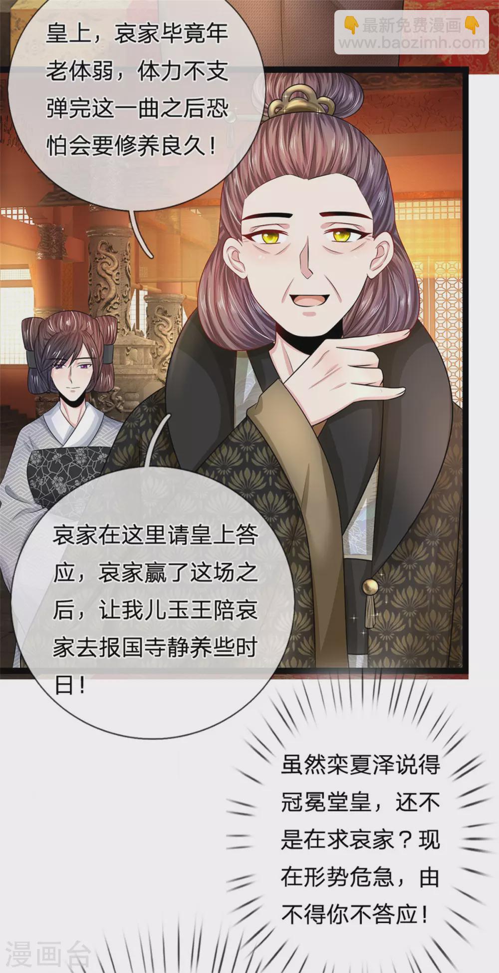 第248话 太后登场8