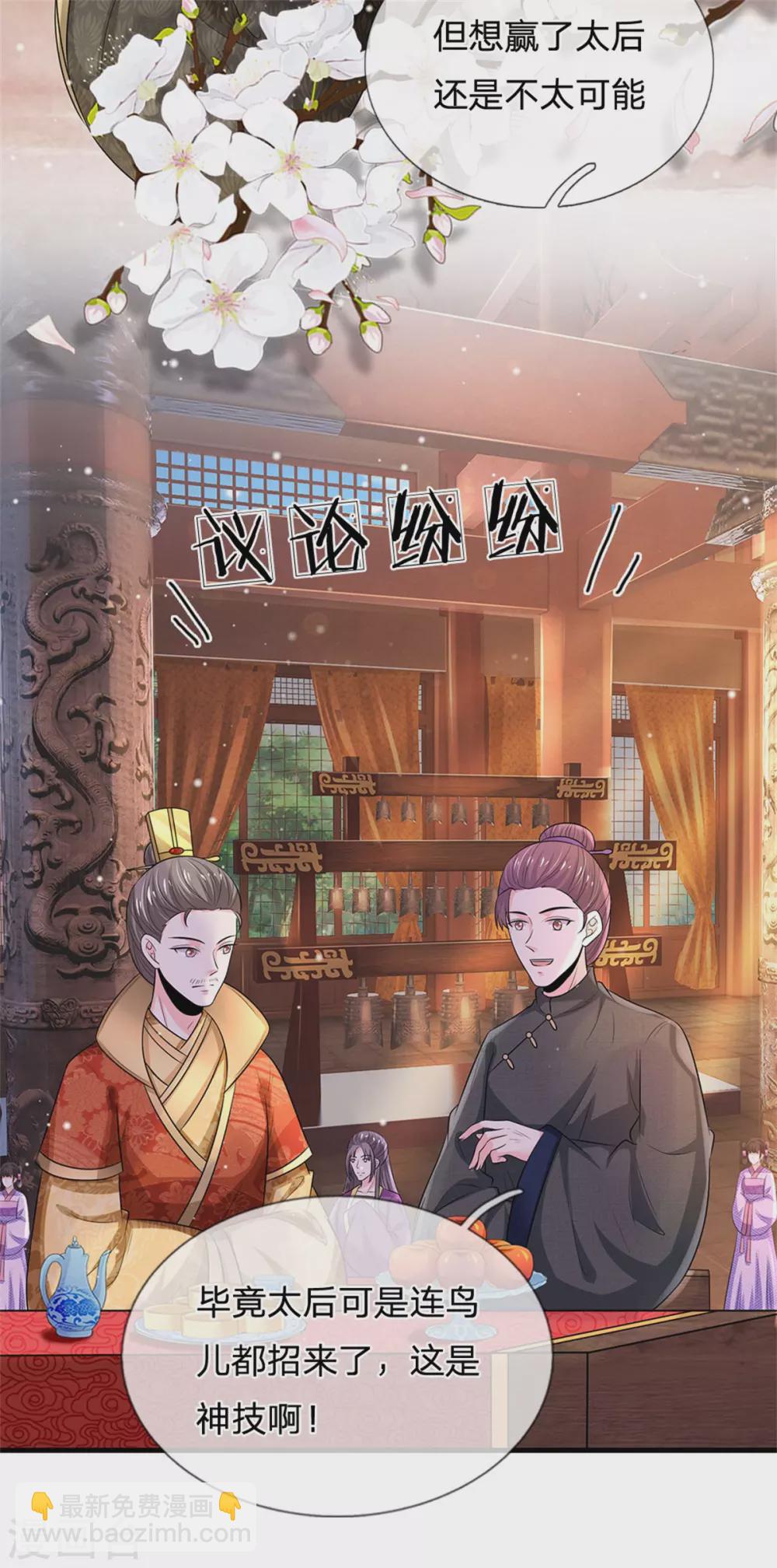 第249话 这局我赢定了11