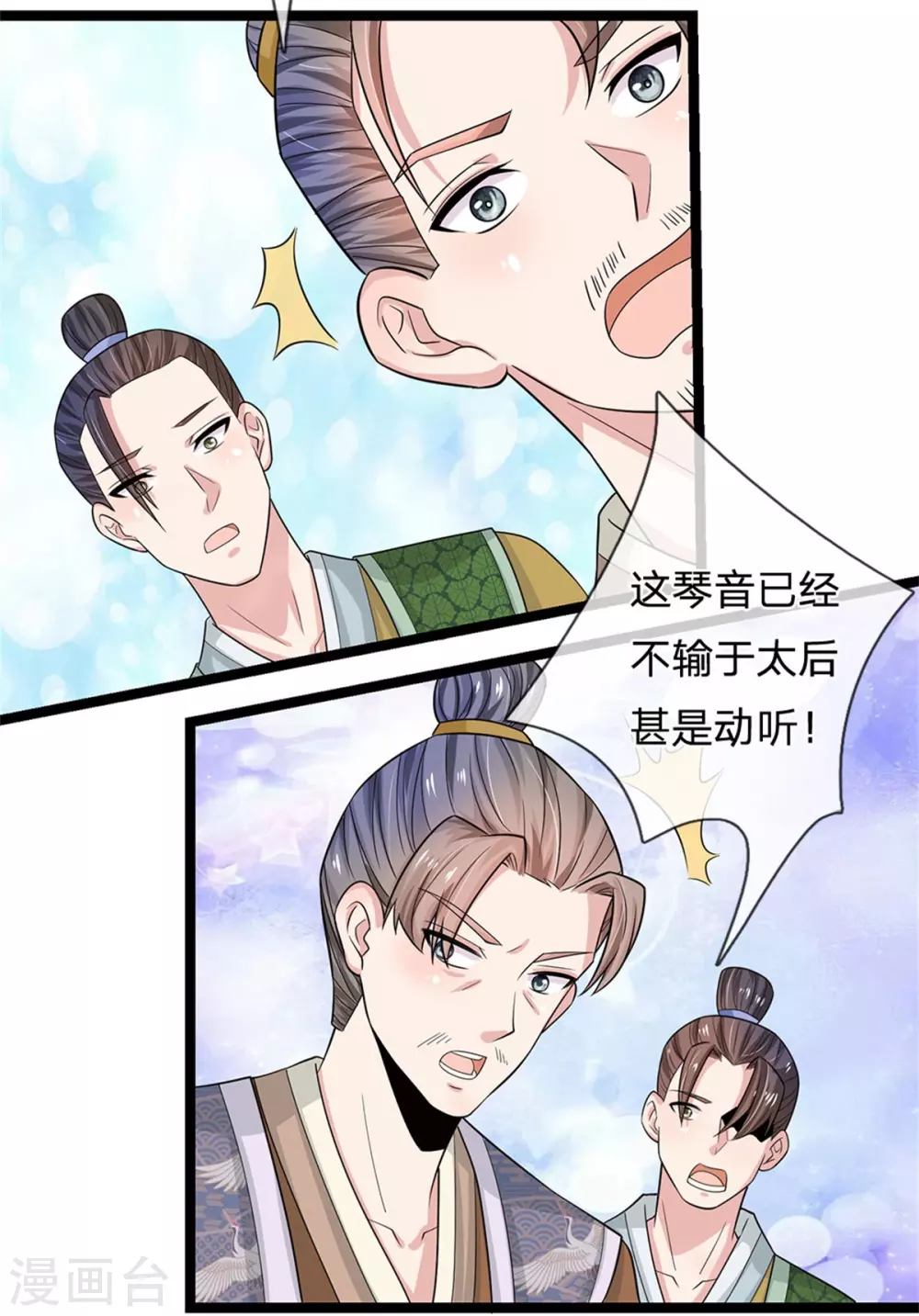 第249话 这局我赢定了15