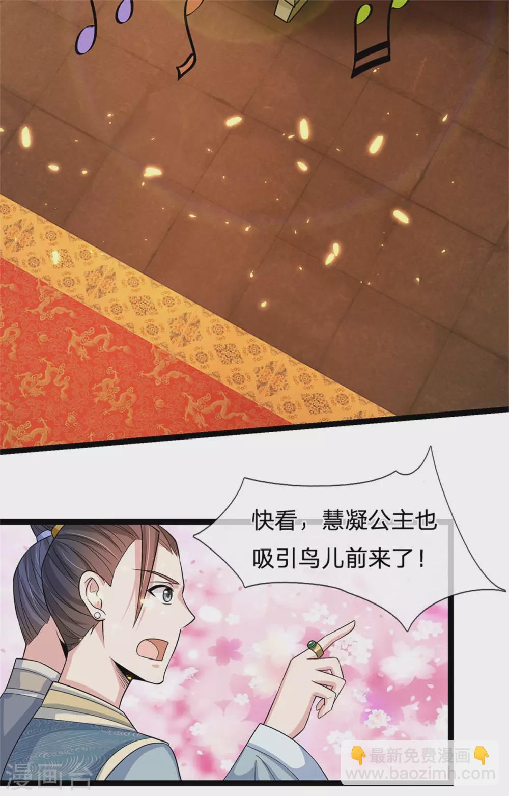 第249话 这局我赢定了18