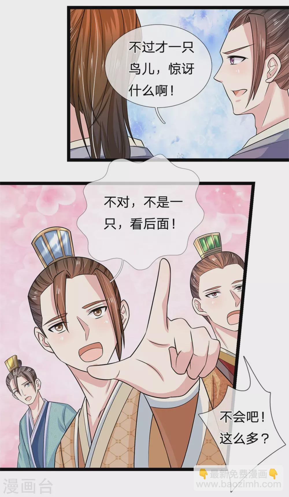 第249话 这局我赢定了19