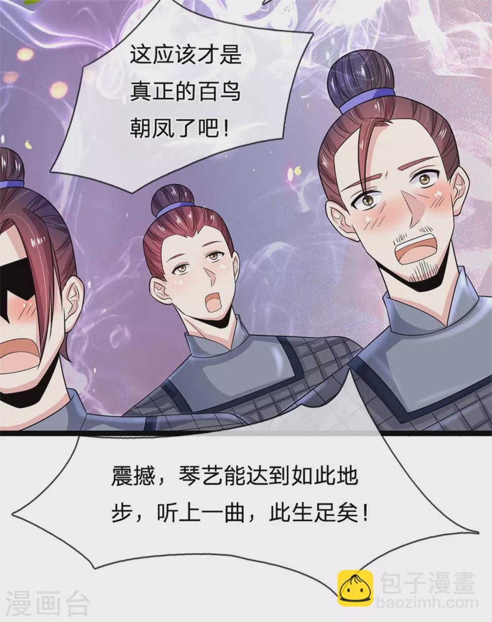 第249话 这局我赢定了22