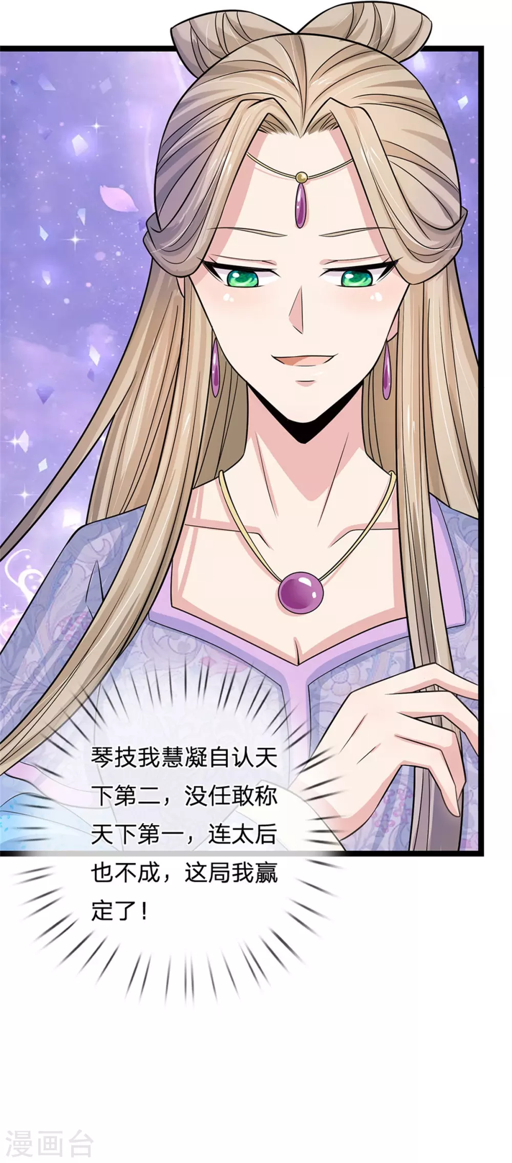 第249话 这局我赢定了23