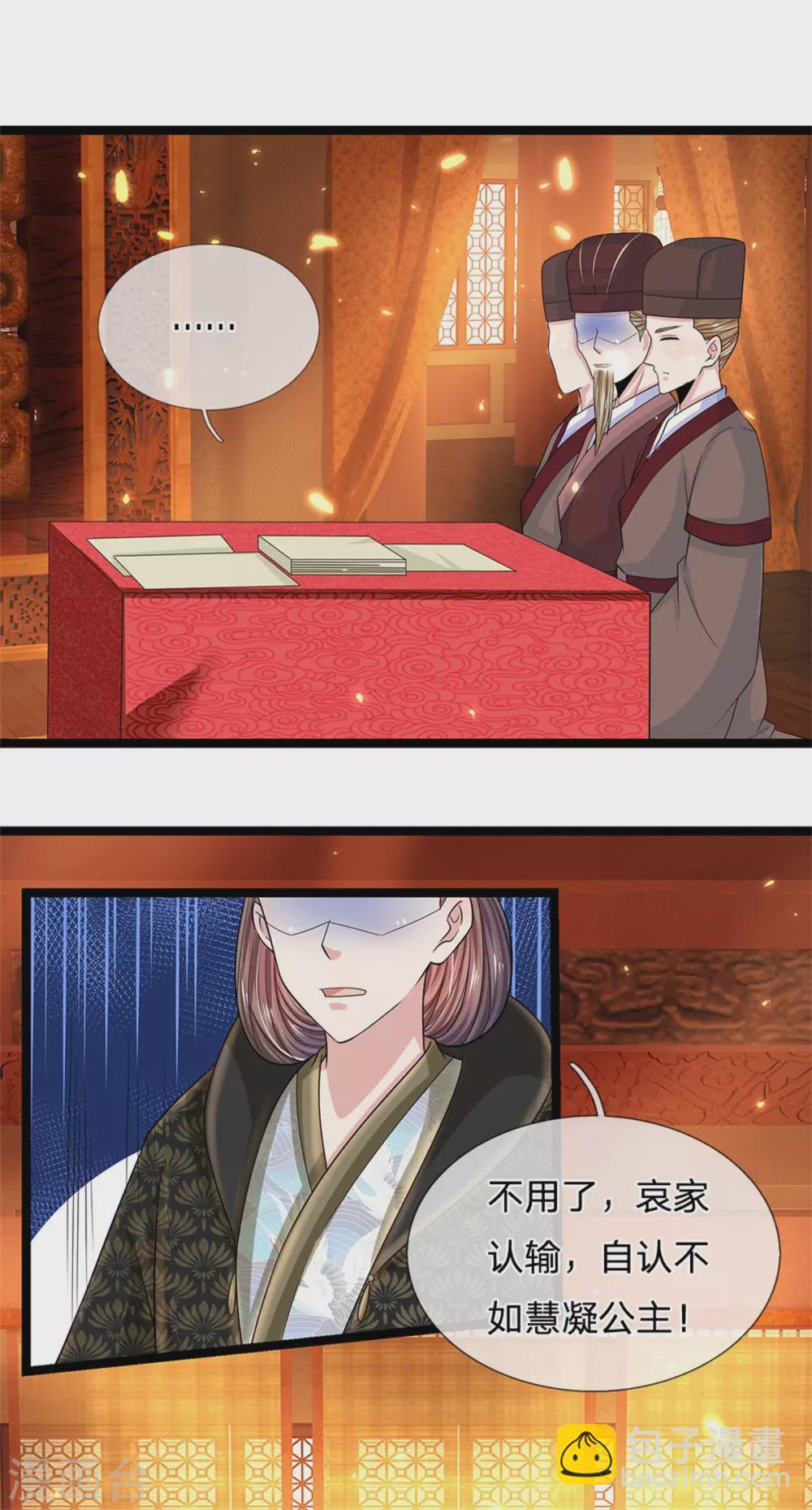 第249话 这局我赢定了26