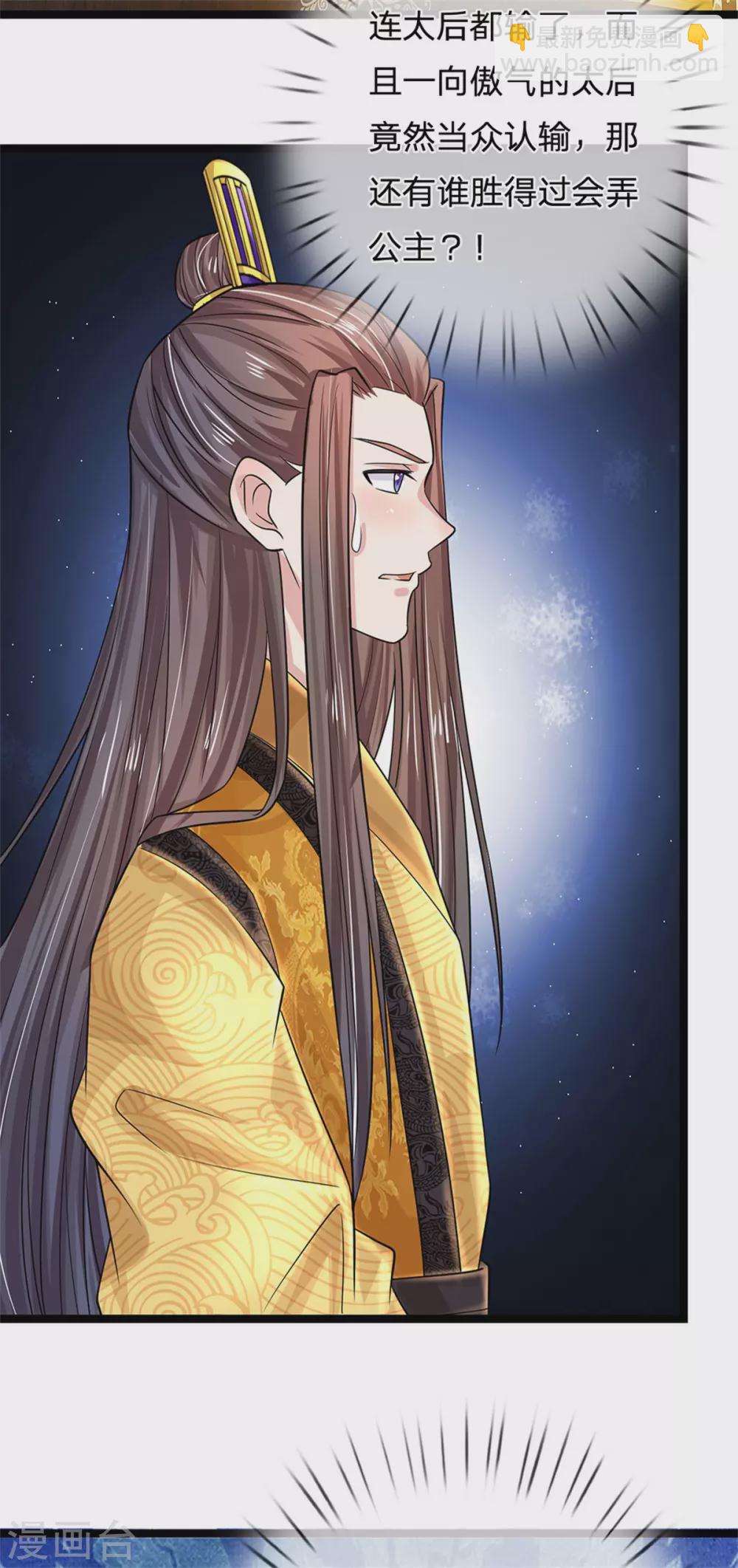 第249话 这局我赢定了28