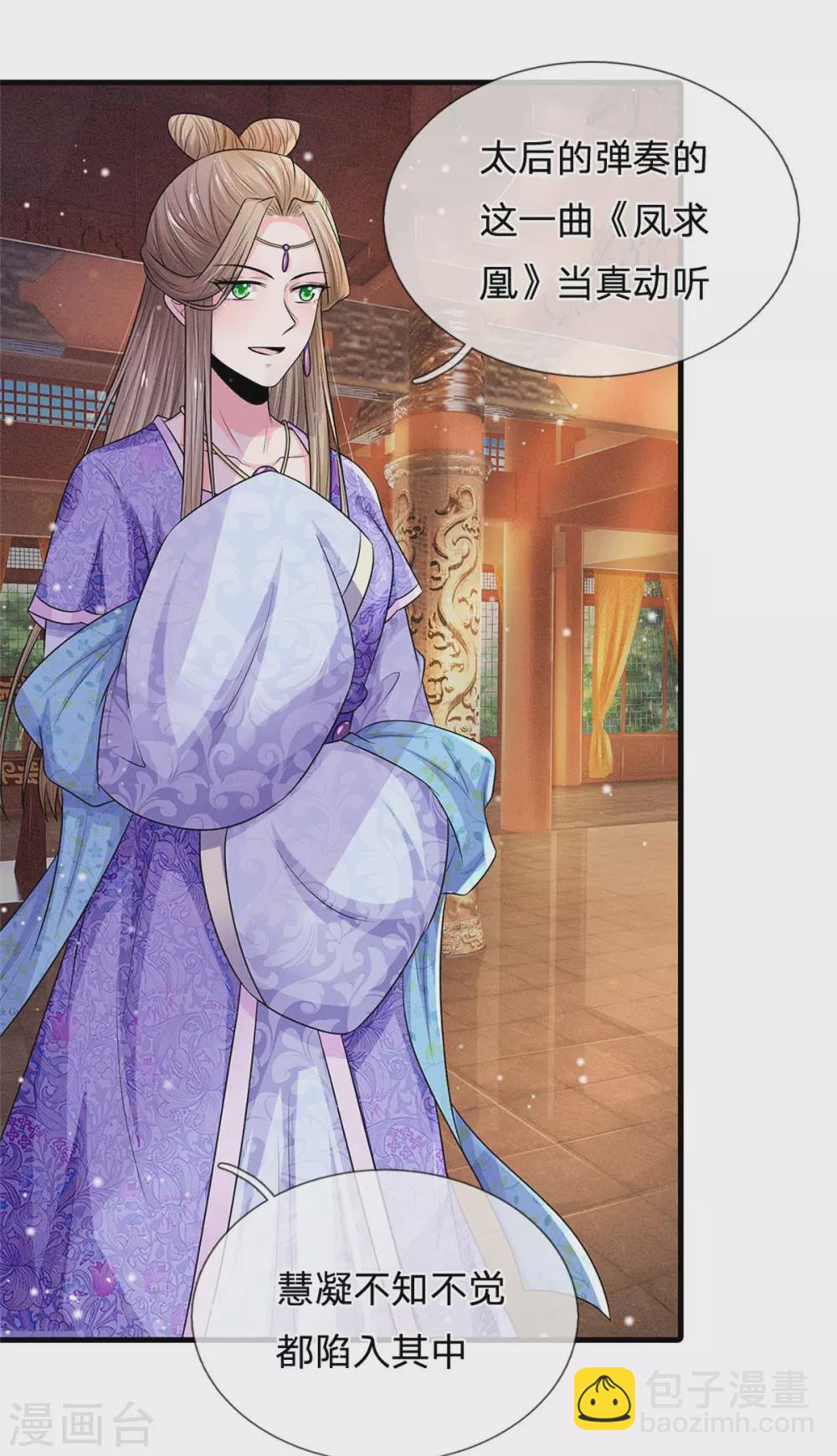 第249话 这局我赢定了3