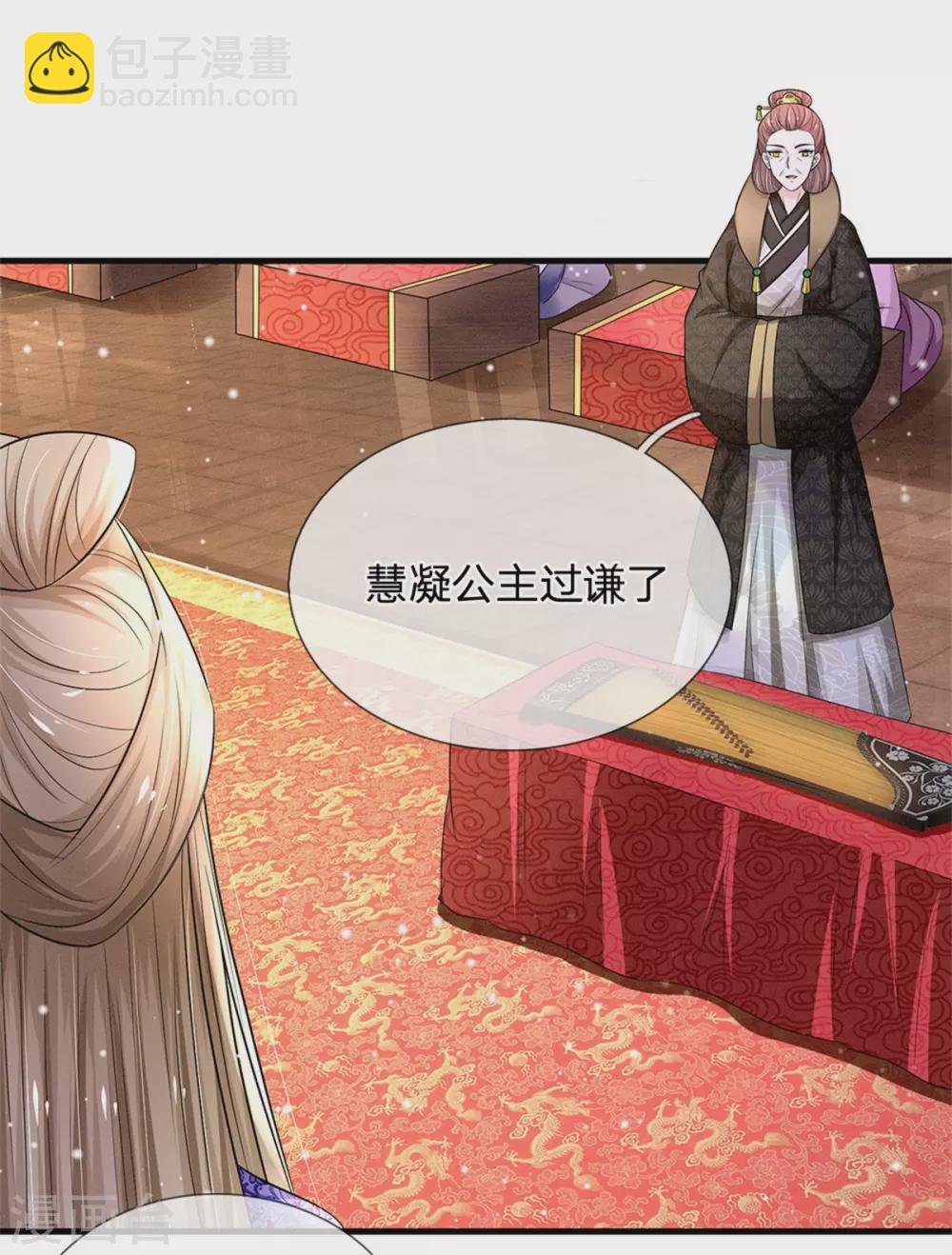 第249话 这局我赢定了5