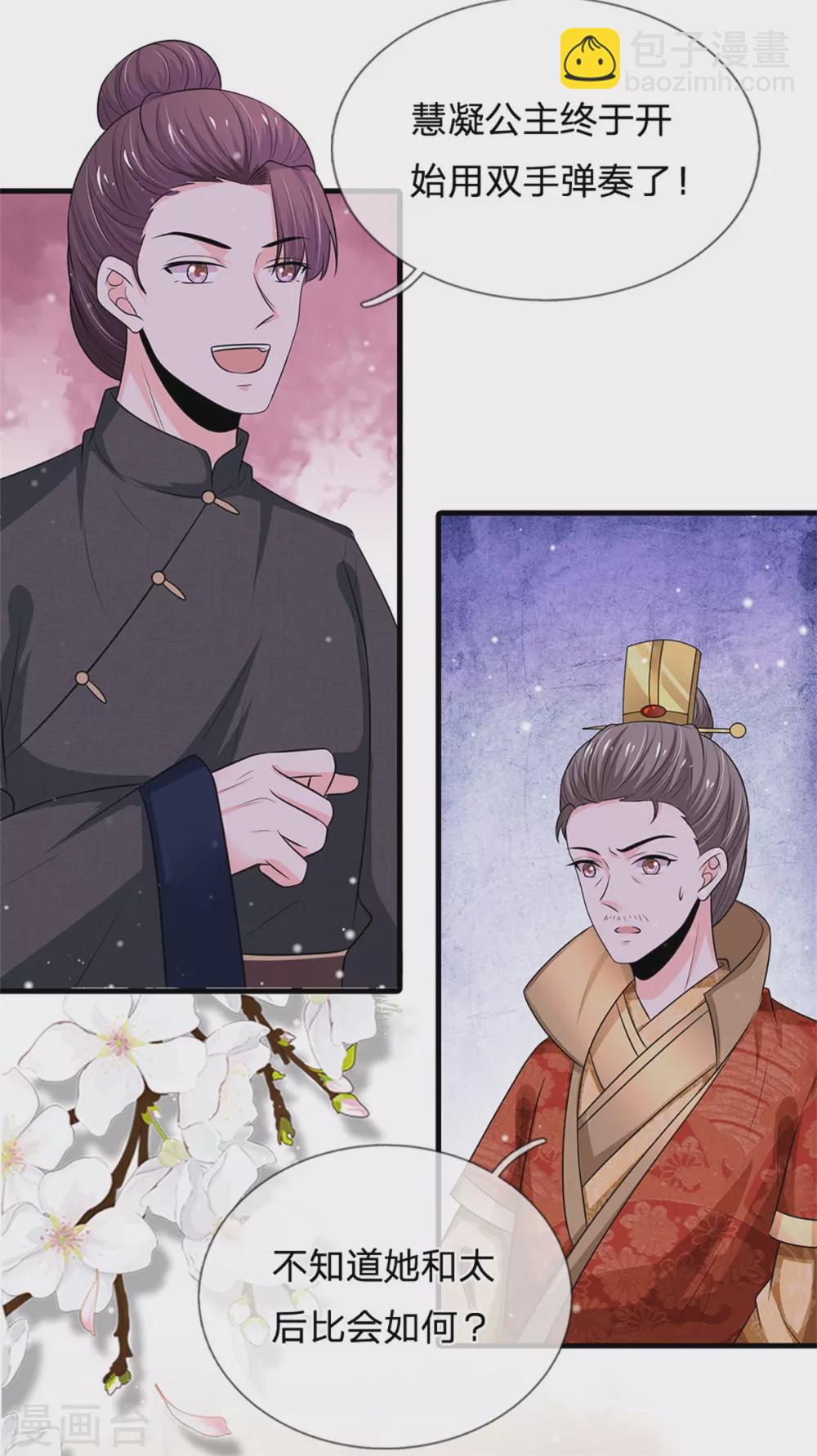 第249话 这局我赢定了9
