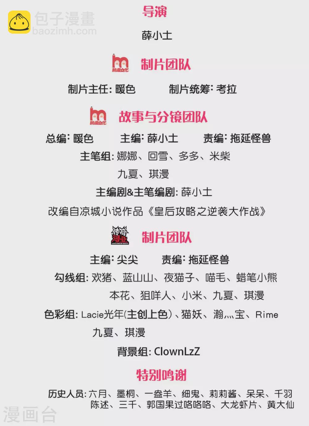 第250话 臣妾能弹奏一曲！1