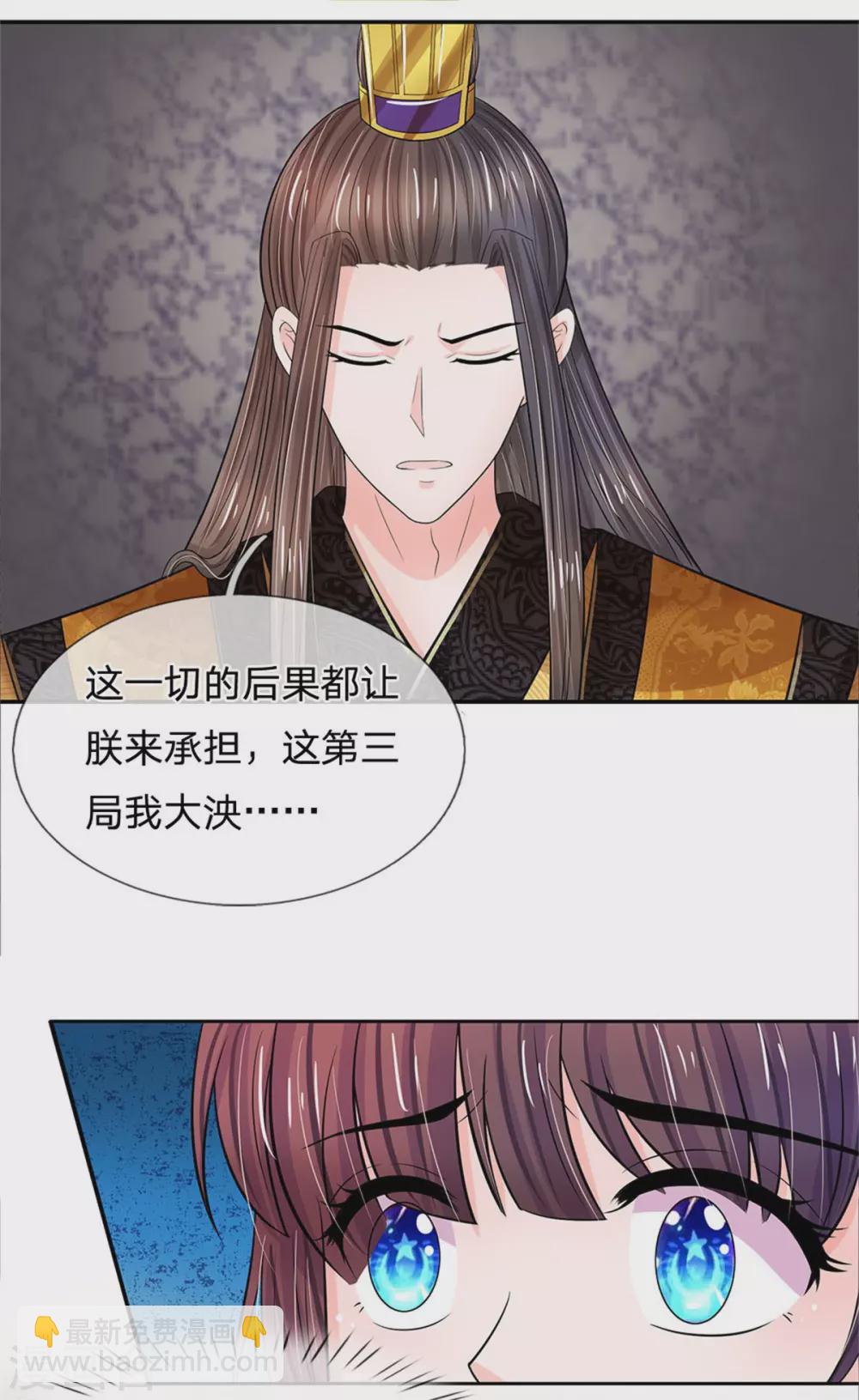 第250话 臣妾能弹奏一曲！12