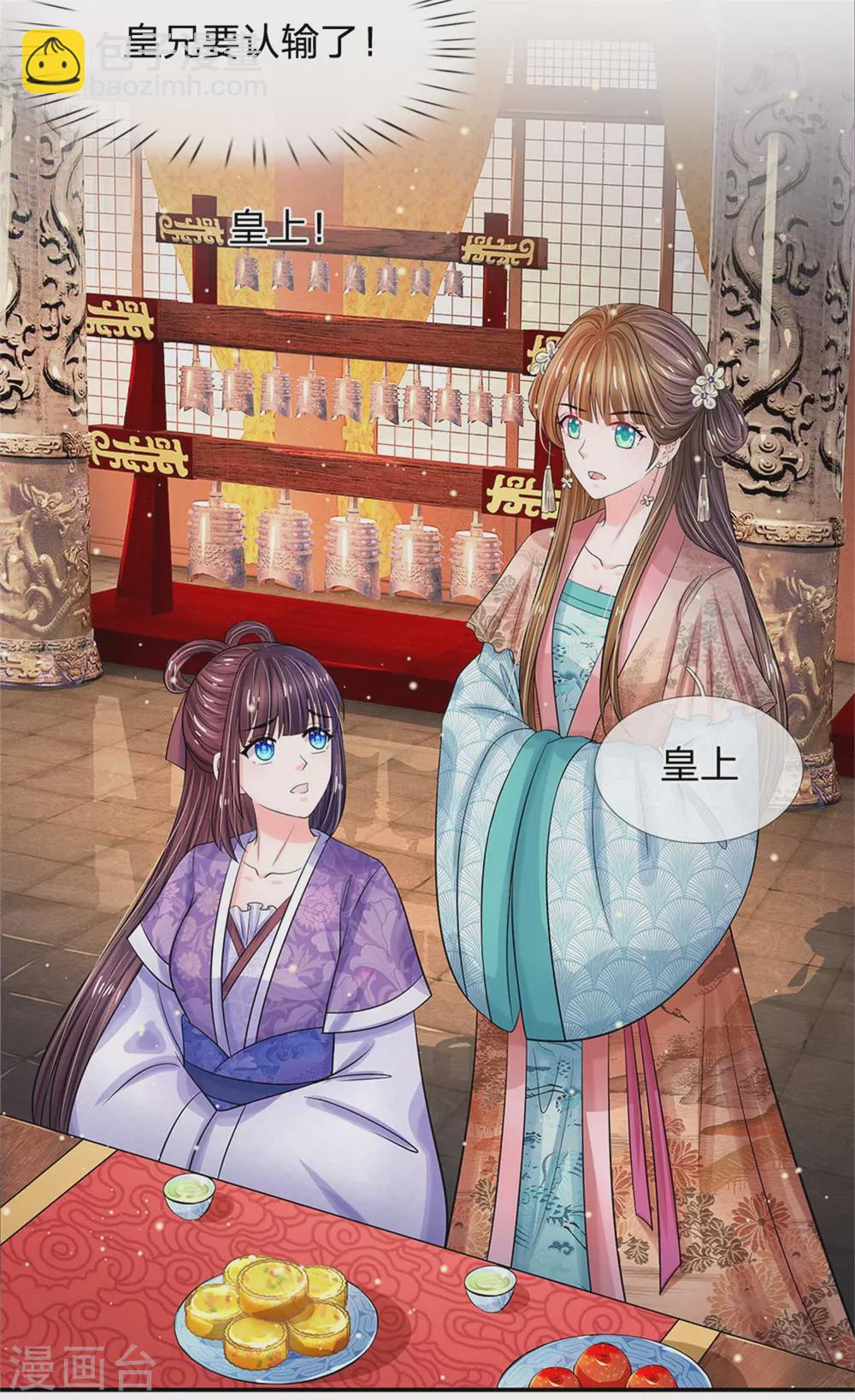 第250话 臣妾能弹奏一曲！13