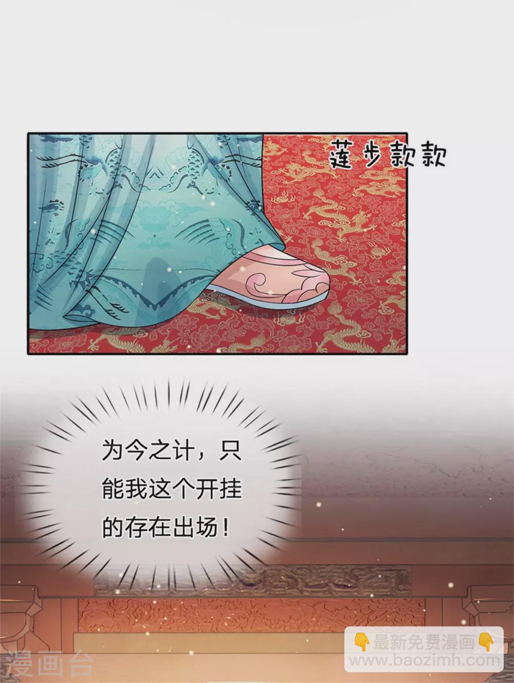 第250话 臣妾能弹奏一曲！14