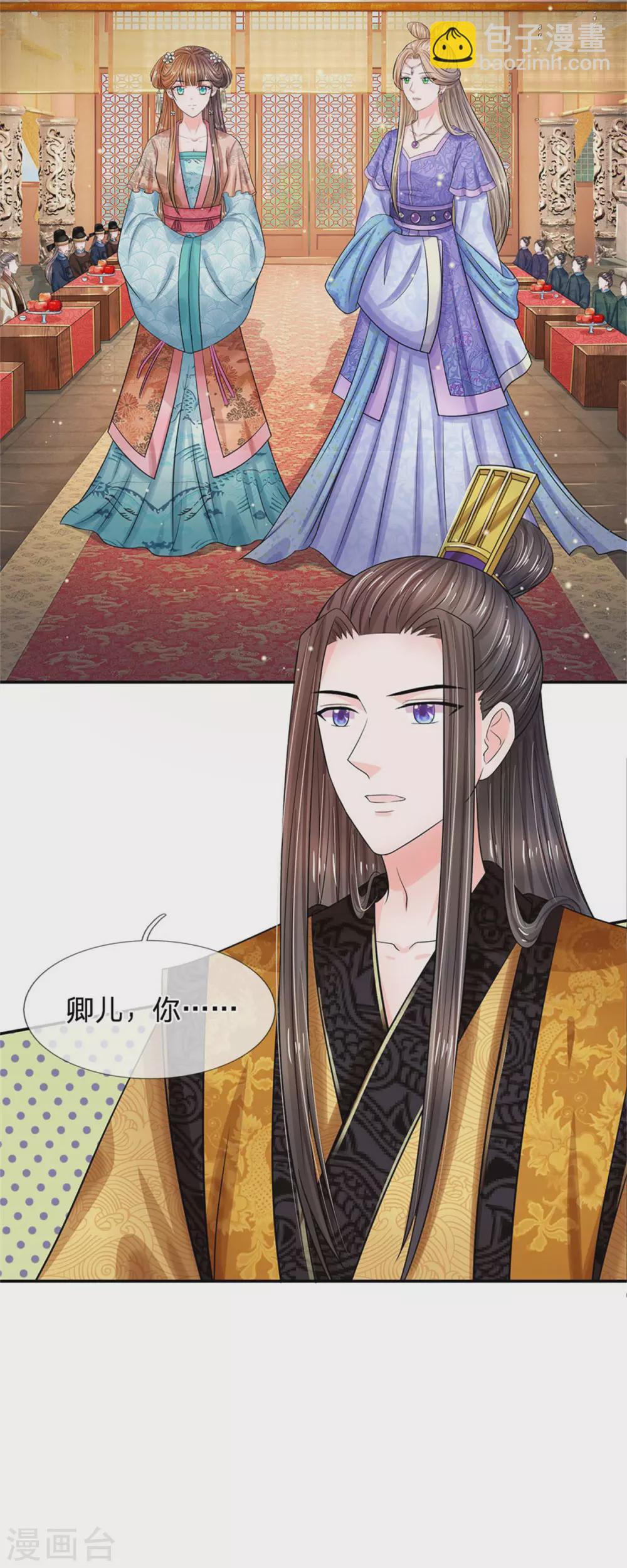 第250话 臣妾能弹奏一曲！15