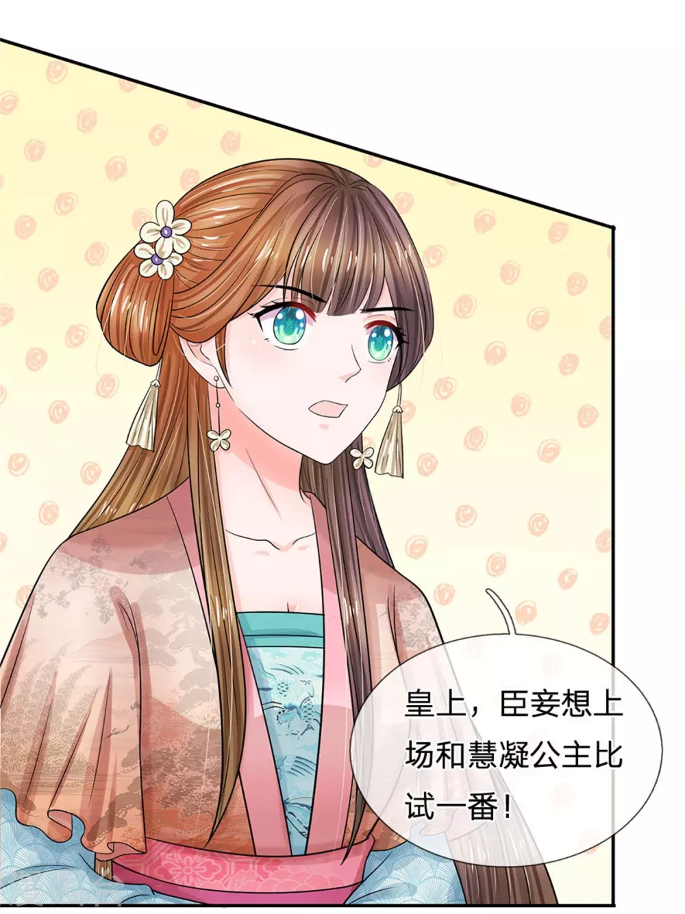 第250话 臣妾能弹奏一曲！16