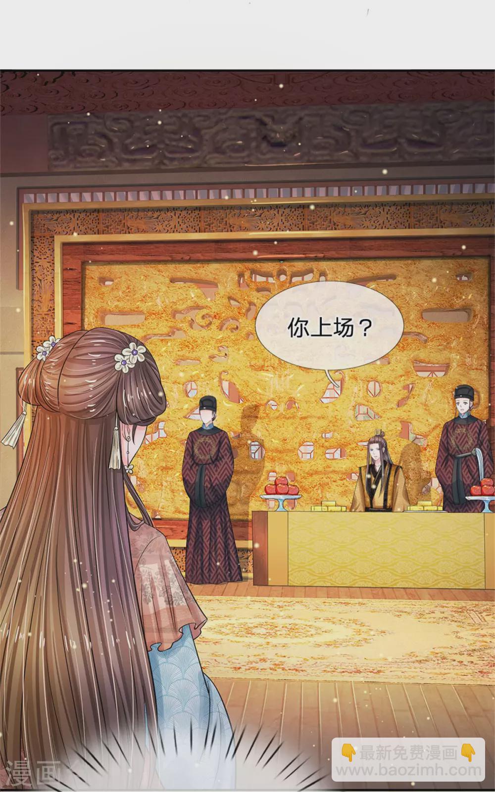 第250话 臣妾能弹奏一曲！17
