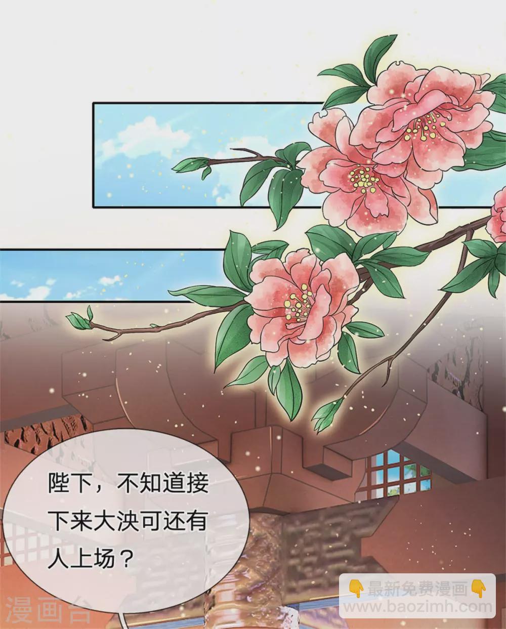 第250话 臣妾能弹奏一曲！2