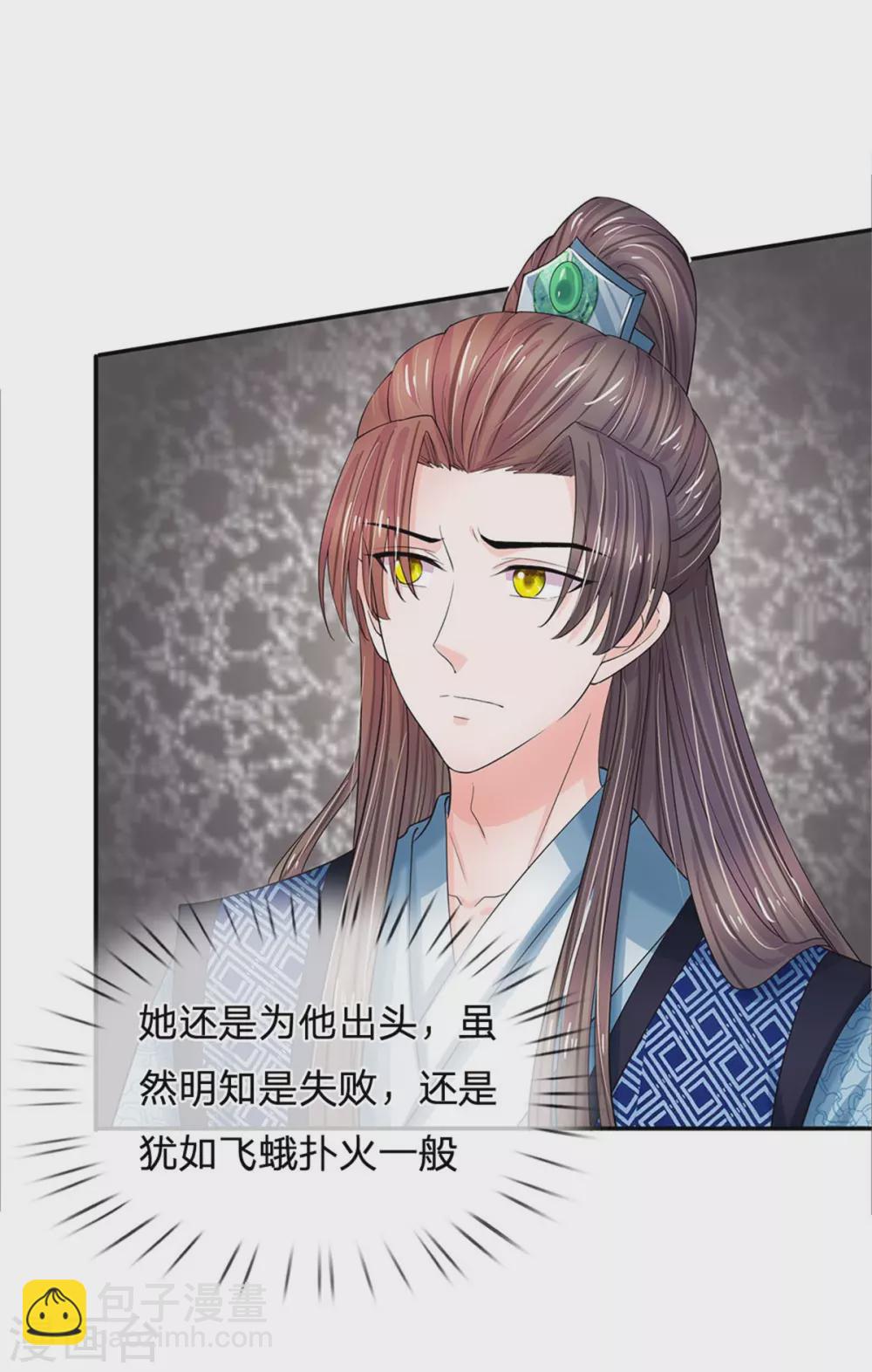 第250话 臣妾能弹奏一曲！22