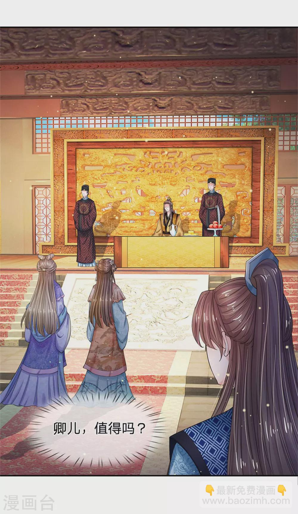第250话 臣妾能弹奏一曲！23