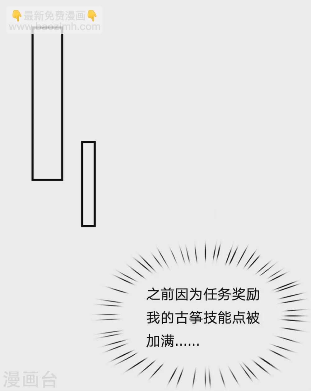 第250话 臣妾能弹奏一曲！27