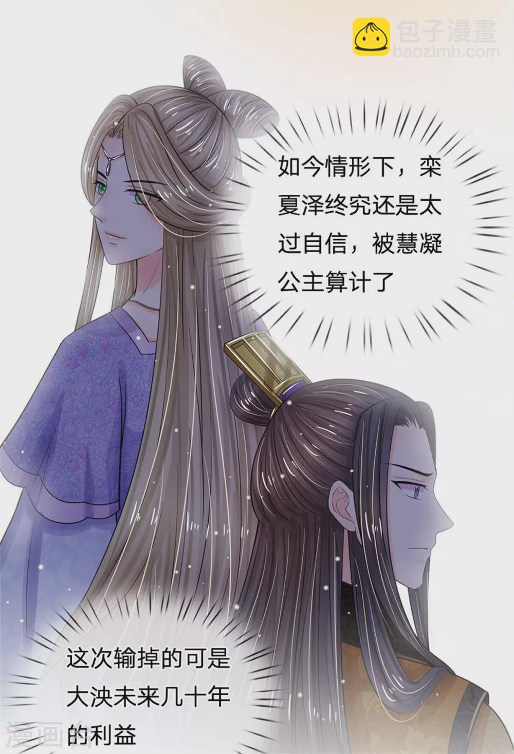 第250话 臣妾能弹奏一曲！5