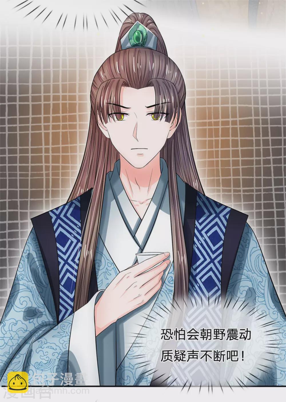 第250话 臣妾能弹奏一曲！6