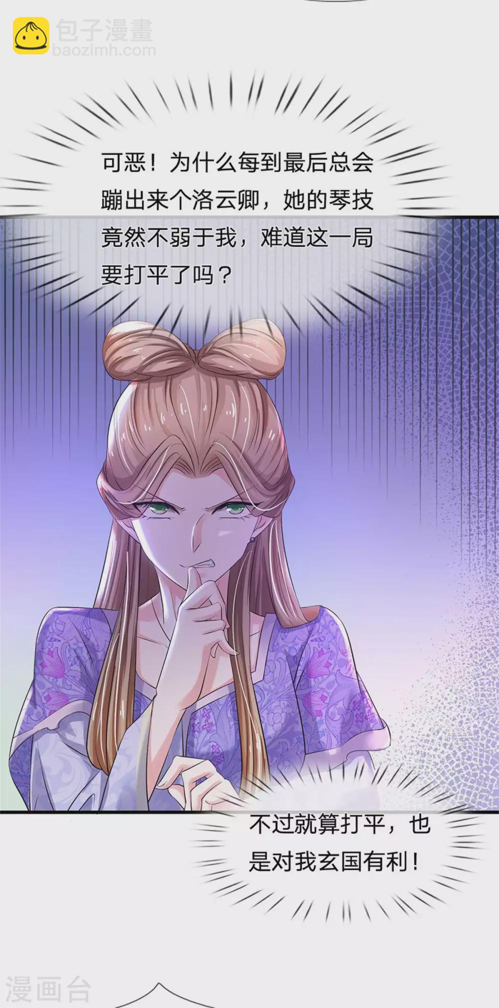 第251话 我果然是最大的bug10