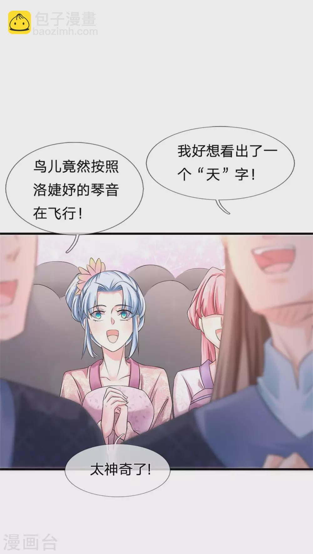 第251话 我果然是最大的bug13