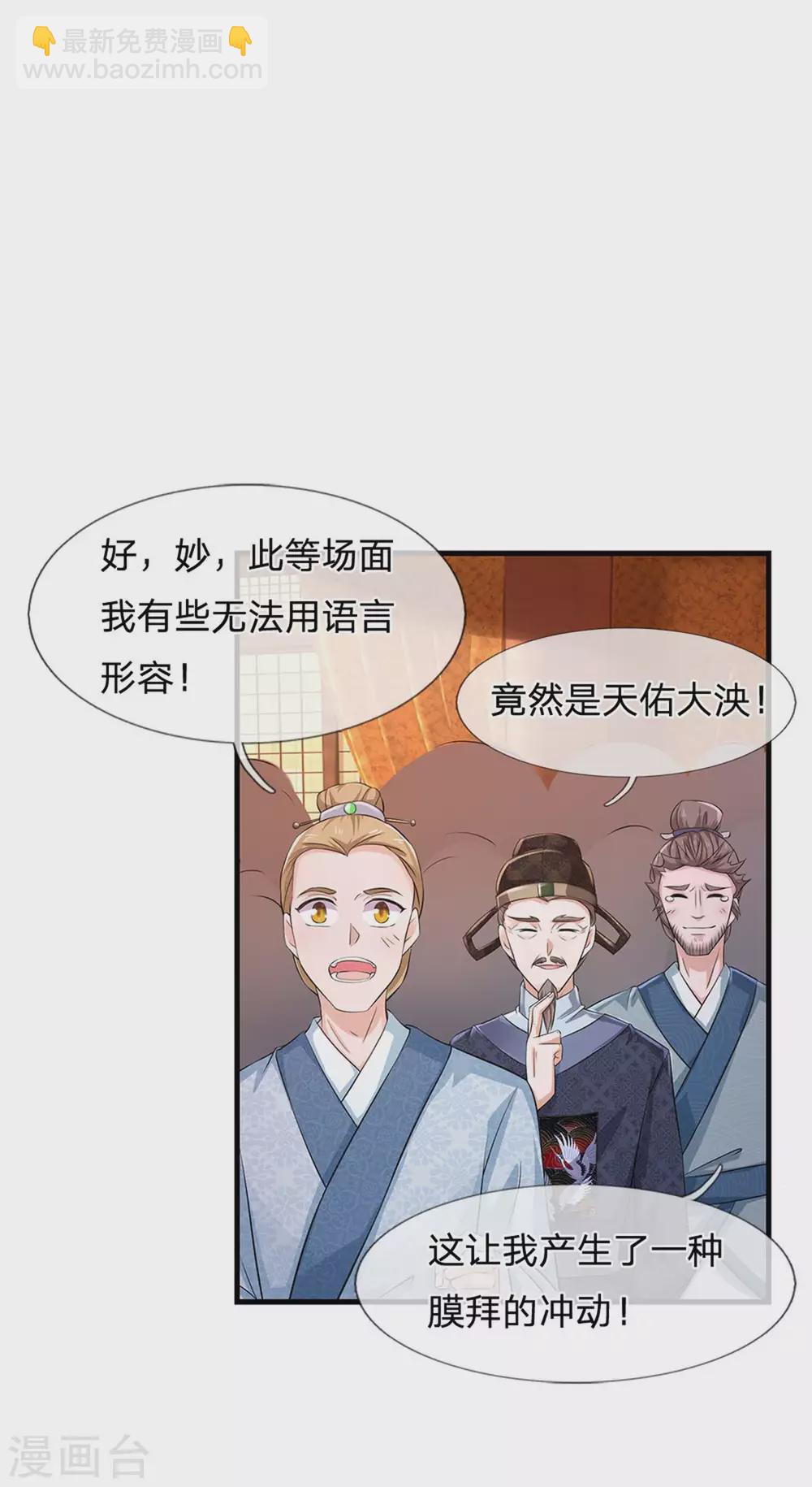 第251话 我果然是最大的bug15