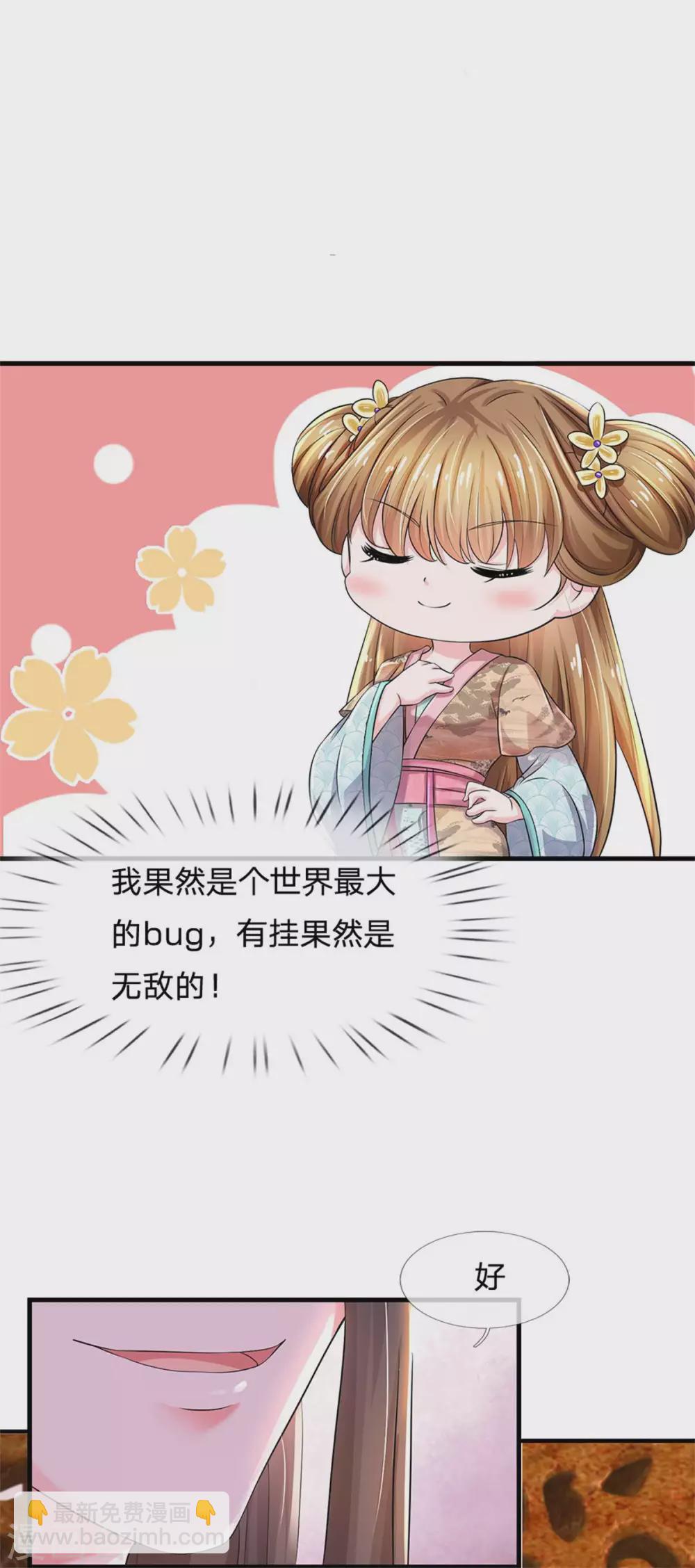 第251话 我果然是最大的bug17