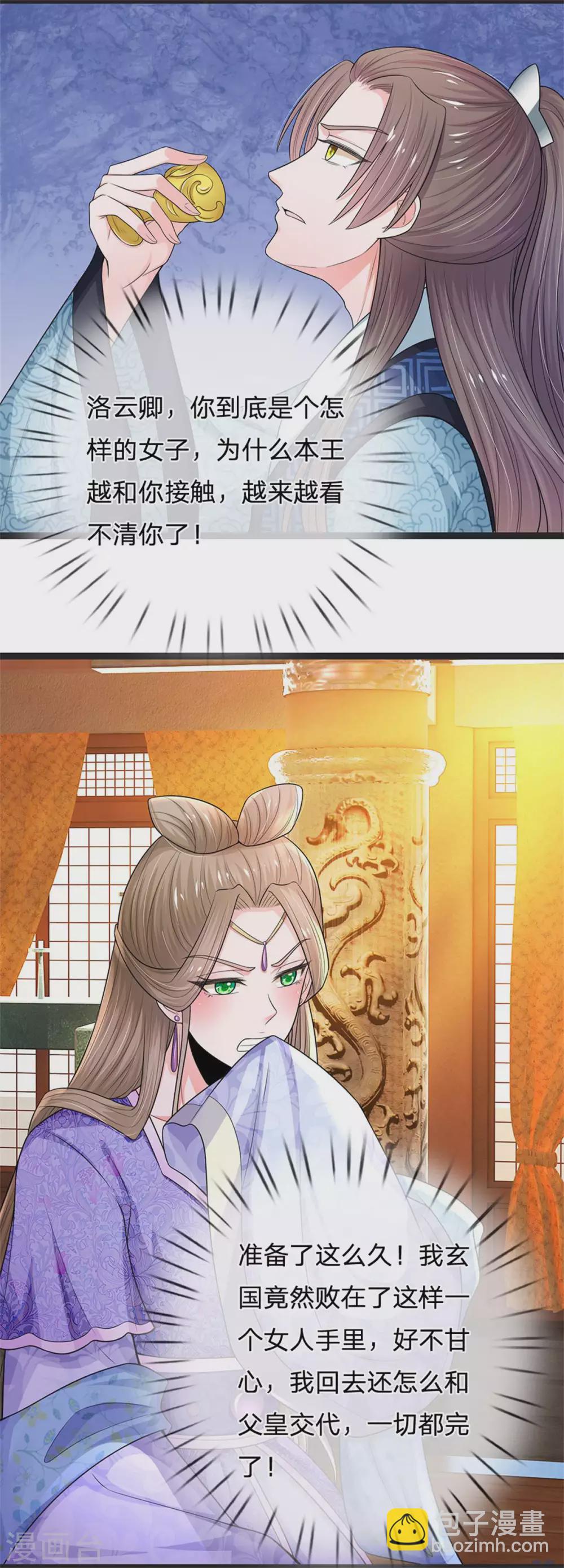 第251话 我果然是最大的bug26