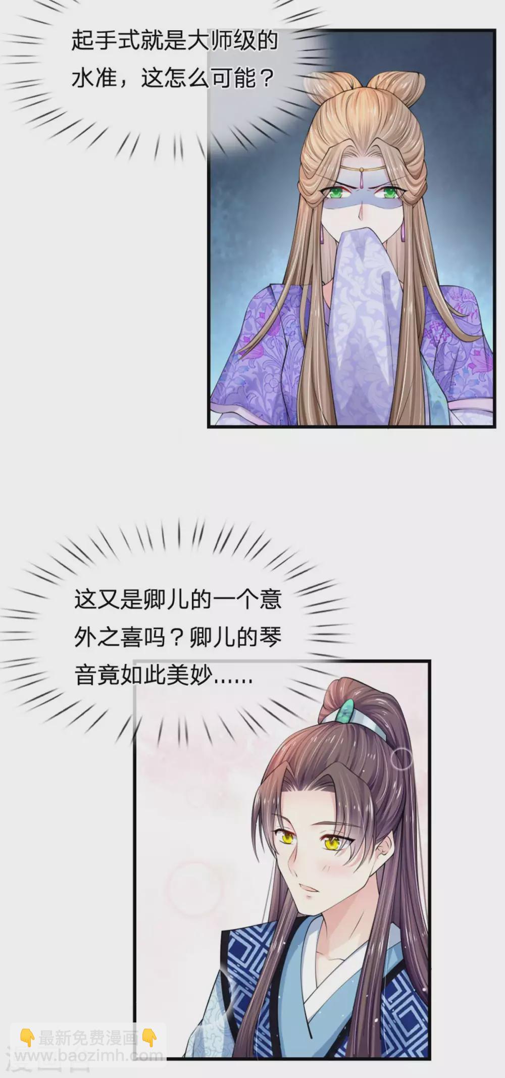 第251话 我果然是最大的bug3